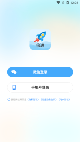 倍进英语点读app最新版下载 倍进英语点读app最新版下载
