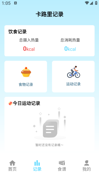 慢跑运动节拍器app下载 慢跑运动节拍器app下载