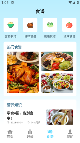 慢跑运动节拍器app下载 慢跑运动节拍器app下载