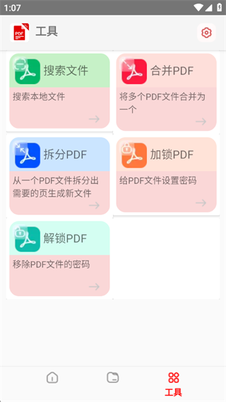 易读PDF 易读PDF
