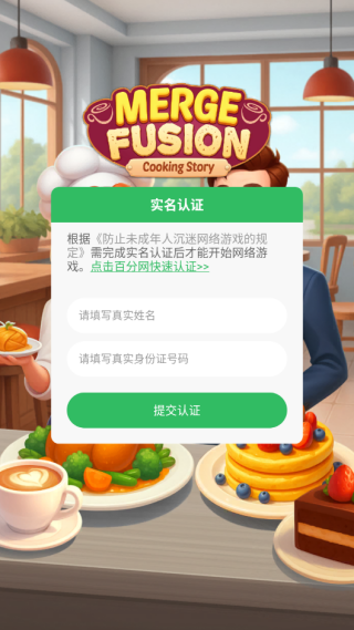 合并烹饪物语游戏下载 合并烹饪物语游戏下载