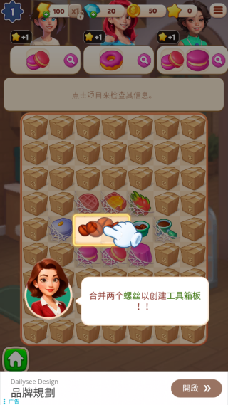 合并烹饪物语游戏下载 合并烹饪物语游戏下载