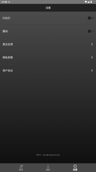 节拍器乐器大师app官方版下载 节拍器乐器大师app官方版下载
