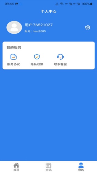 合焱生活app下载 合焱生活app下载