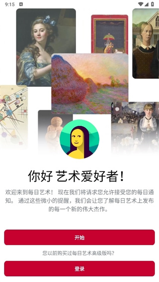 每日艺术app最新版下载 每日艺术app最新版下载