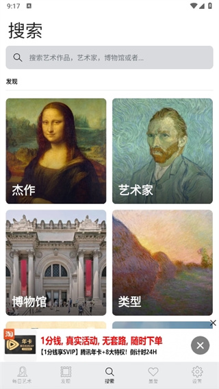 每日艺术app最新版下载 每日艺术app最新版下载