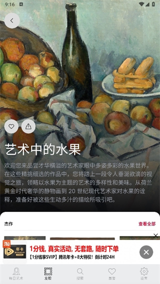 每日艺术app最新版下载 每日艺术app最新版下载