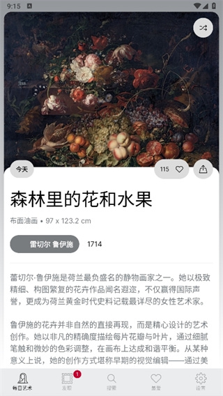 每日艺术app最新版下载 每日艺术app最新版下载
