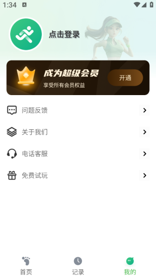 超慢跑180步频节拍器app下载 超慢跑180步频节拍器app下载