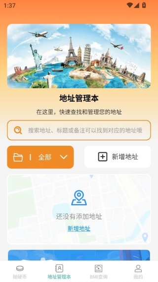 便捷日常汇 便捷日常汇