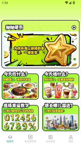 便捷日常汇 便捷日常汇