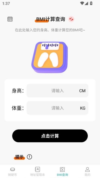 便捷日常汇 便捷日常汇