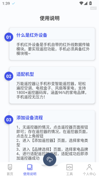 美家空调遥控器下载最新版 美家空调遥控器下载最新版