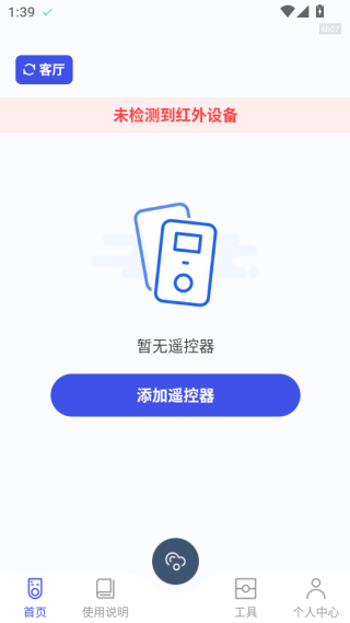 美家空调遥控器下载最新版 美家空调遥控器下载最新版