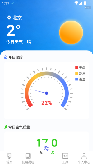 美家空调遥控器下载最新版 美家空调遥控器下载最新版