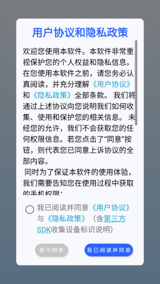 全能电子扫描app下载 全能电子扫描app下载