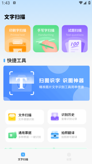 全能电子扫描app下载 全能电子扫描app下载