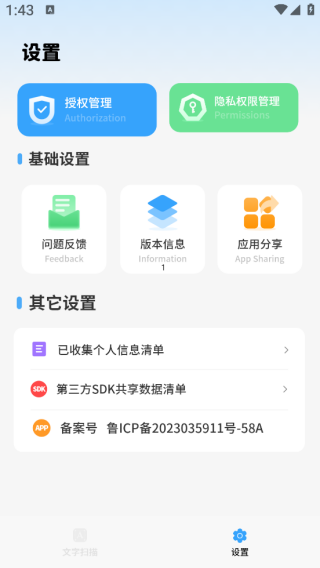 全能电子扫描app下载 全能电子扫描app下载