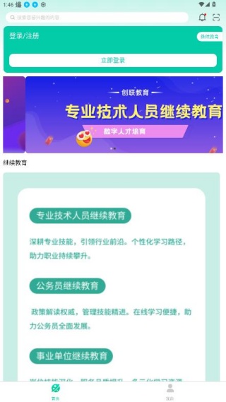 融学继续教育app免费下载 融学继续教育app免费下载