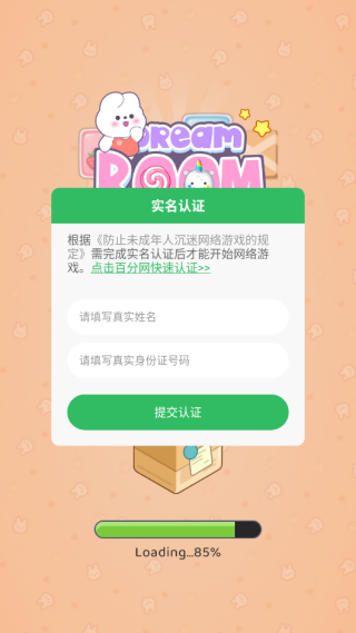 梦幻房间可爱装饰游戏下载 梦幻房间可爱装饰游戏下载