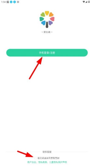 智慧树最新版2025下载 智慧树最新版2025下载