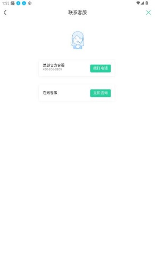 智慧树最新版2025下载 智慧树最新版2025下载