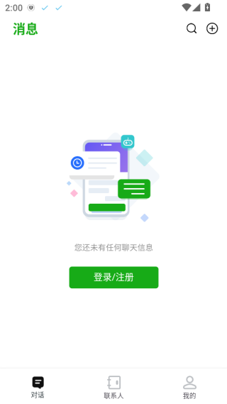 网英软件下载 网英软件下载