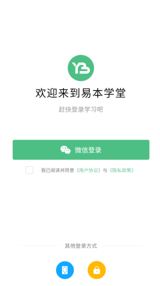 易本学堂官方版下载 易本学堂官方版下载