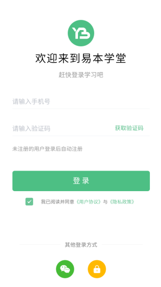 易本学堂官方版下载 易本学堂官方版下载