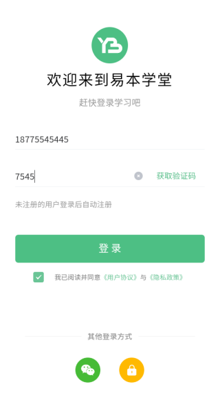 易本学堂官方版下载 易本学堂官方版下载