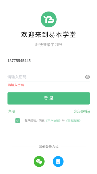 易本学堂官方版下载 易本学堂官方版下载