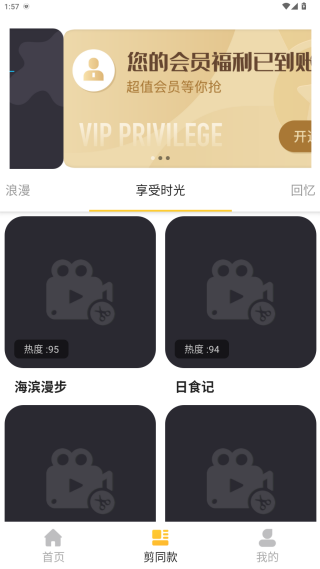 视频编辑精灵最新版下载 视频编辑精灵最新版下载