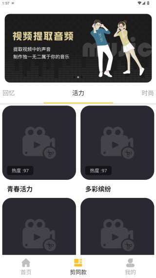 视频编辑精灵最新版下载 视频编辑精灵最新版下载