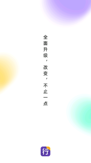 行者圆通app最新官方下载 行者圆通app最新官方下载