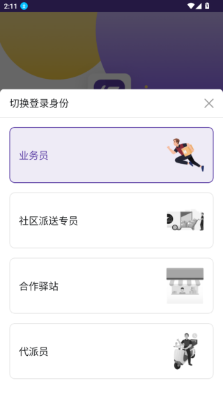 行者圆通app最新官方下载 行者圆通app最新官方下载