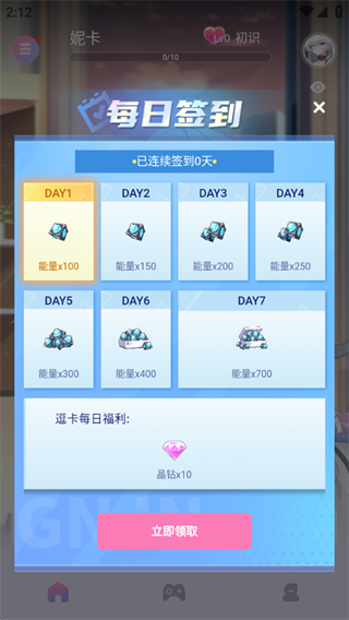 逗逗游戏伙伴app下载 逗逗游戏伙伴app下载