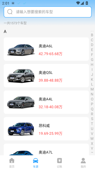 车险价格计算器查询软件下载 车险价格计算器查询软件下载