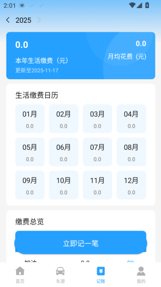 车险价格计算器查询软件下载 车险价格计算器查询软件下载