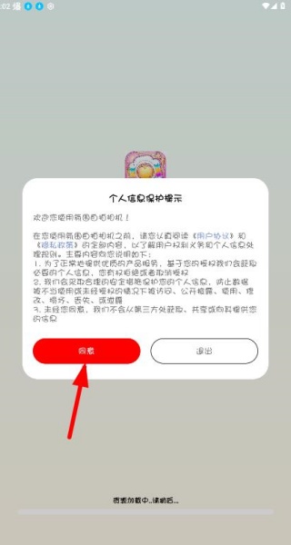 氛围自拍相机官方下载 氛围自拍相机官方下载