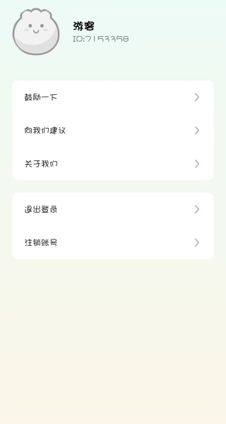 氛围自拍相机官方下载 氛围自拍相机官方下载