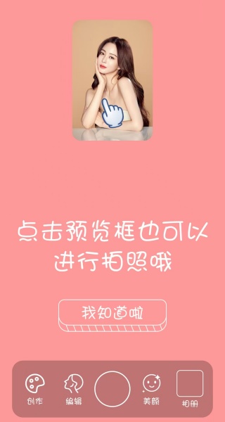 氛围自拍相机官方下载 氛围自拍相机官方下载