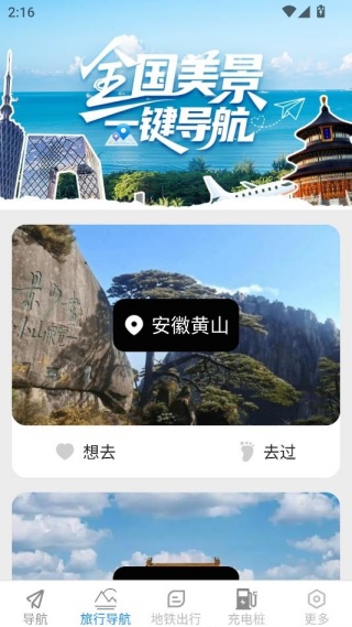 香茅草3D精准实时导航 香茅草3D精准实时导航