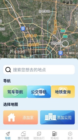 香茅草3D精准实时导航 香茅草3D精准实时导航