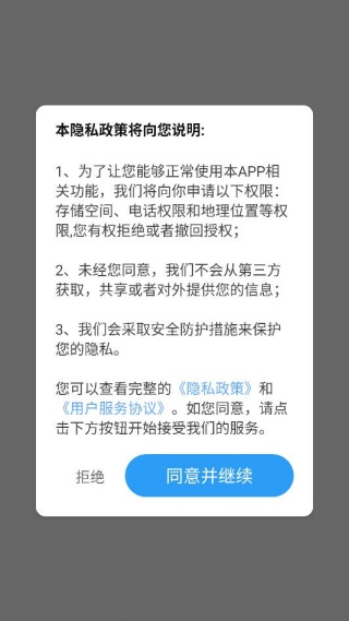 香茅草3D精准实时导航 香茅草3D精准实时导航