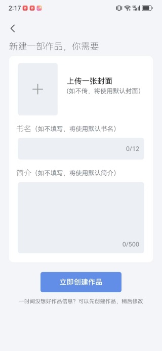 小黑屋云写作手机版下载 小黑屋云写作手机版下载