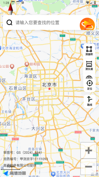 伴友旅行app下载 伴友旅行app下载