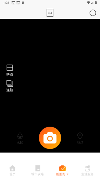 伴友旅行app下载 伴友旅行app下载