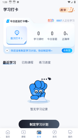 高职单招河北版app下载 高职单招河北版app下载