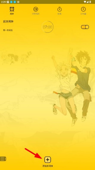 二次元闹钟铃声软件下载 二次元闹钟铃声软件下载