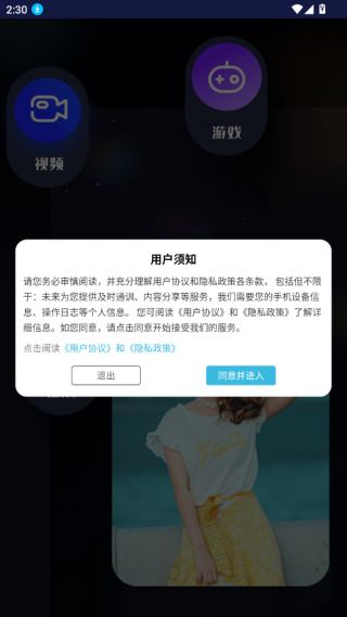 小鱼录屏app官方版下载 小鱼录屏app官方版下载